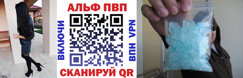 APVP Соль  Купить закладки  Нижневартовск