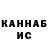 ГАШ hashish Alexey Mitrohin