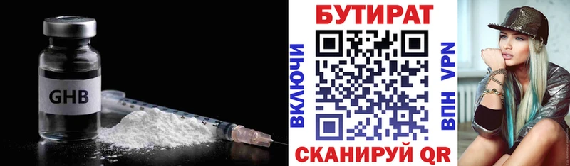 БУТИРАТ жидкий экстази  Купить  Нижневартовск