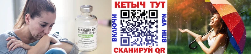 Купить закладки  Нижневартовск  Кетамин VHQ