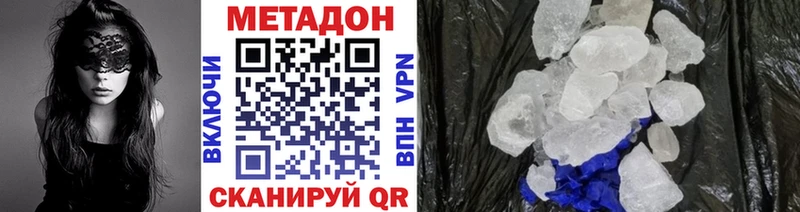 МЕТАДОН белоснежный  Купить закладки  Нижневартовск 